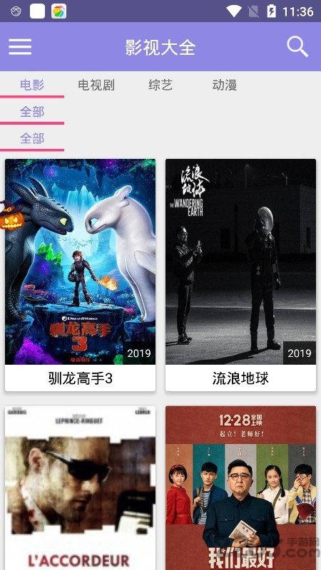 汪汪影视tv版截图2