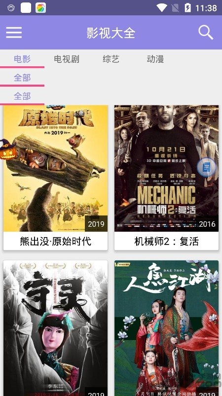 汪汪影视tv版截图3