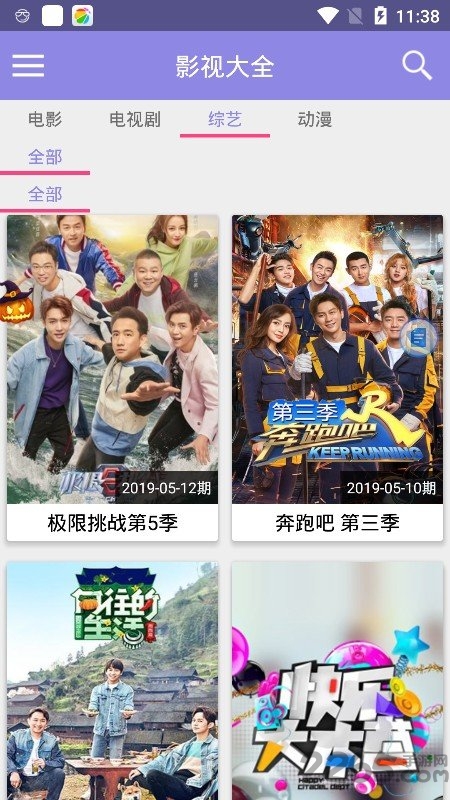 汪汪影视tv版截图4