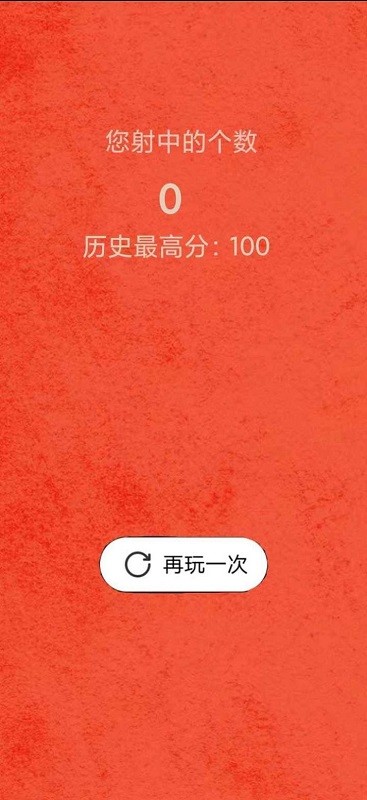 时空射击超人官方版截图1