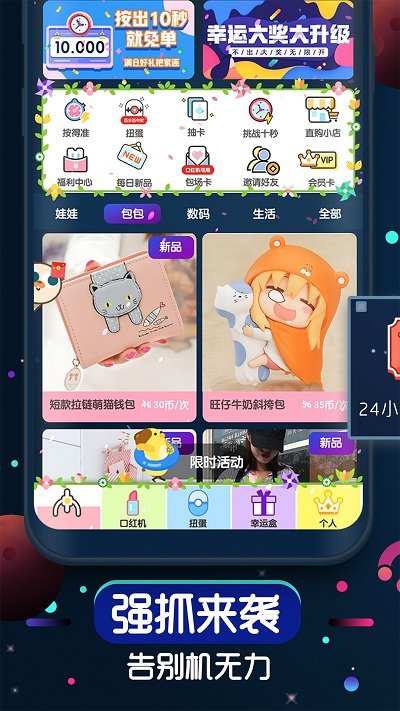 网红口红机软件截图1