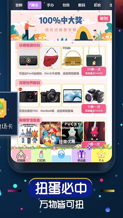 网红口红机软件截图3