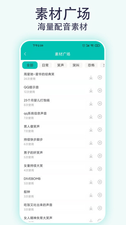 视频配音宝免费软件截图4