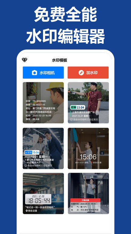 打卡团相机软件截图2