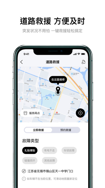 雅迪智行官方版截图1