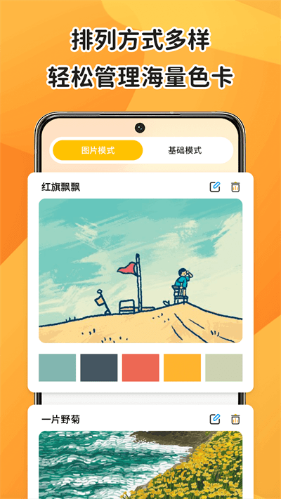 色多多软件截图3