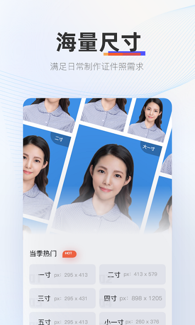 证照拍软件截图1