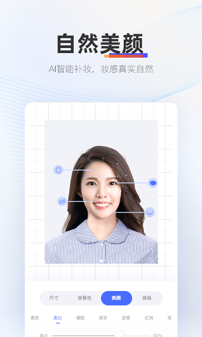 证照拍软件截图2