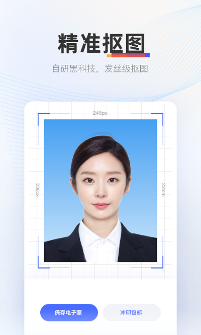 证照拍软件截图3