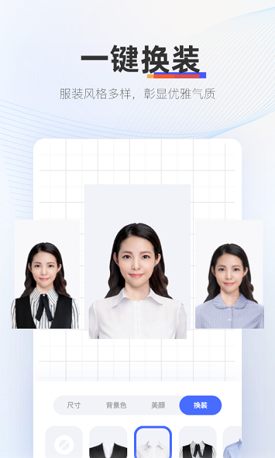 证照拍软件截图4