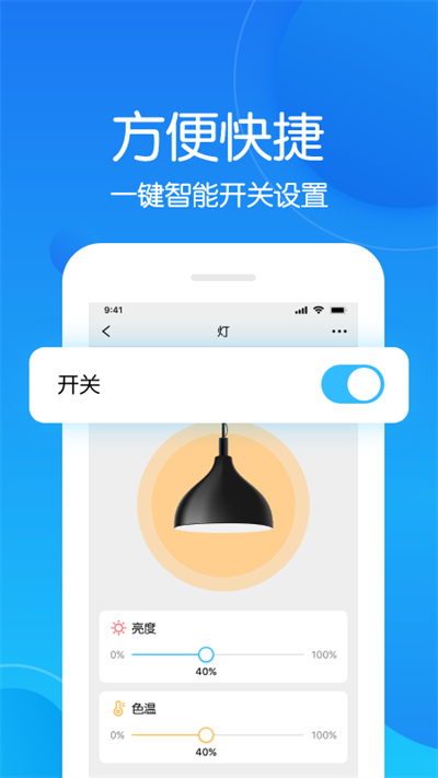未来智联官方版截图2
