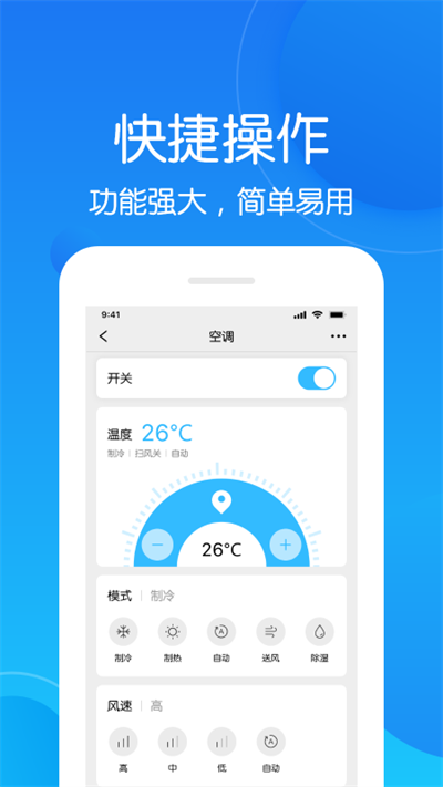 未来智联官方版截图3