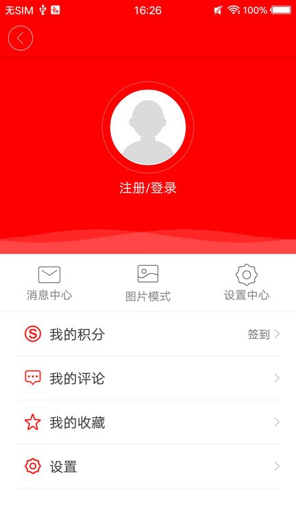 中国药都安国软件截图4