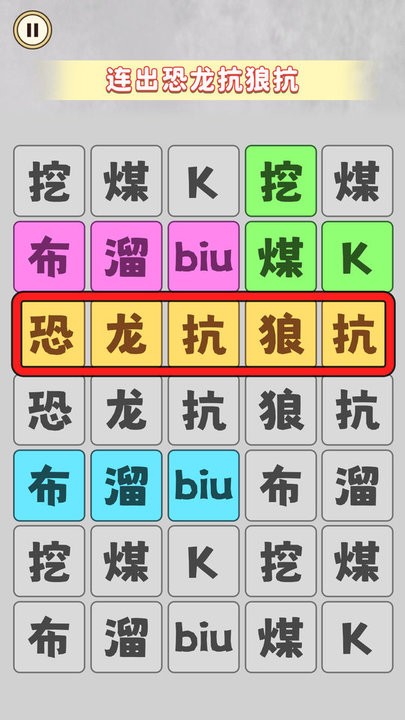 恐龙抗狼大挑战最新版截图1