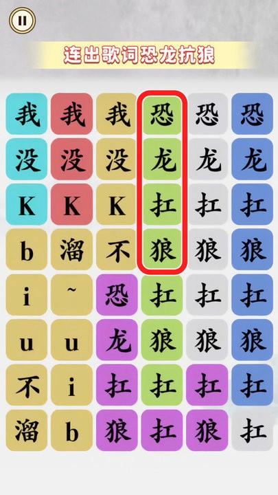 恐龙抗狼大挑战最新版截图4