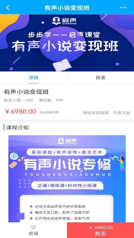步步学课堂app截图1