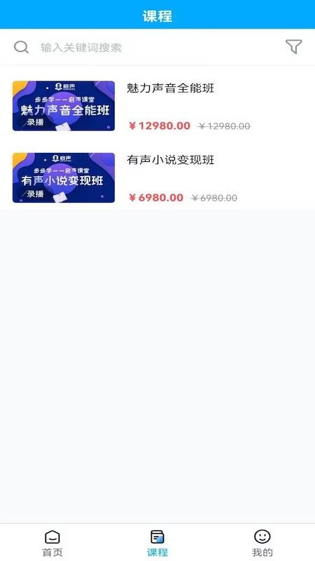 步步学课堂app截图3