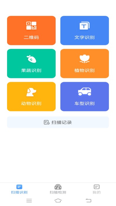 全能测量仪app截图2