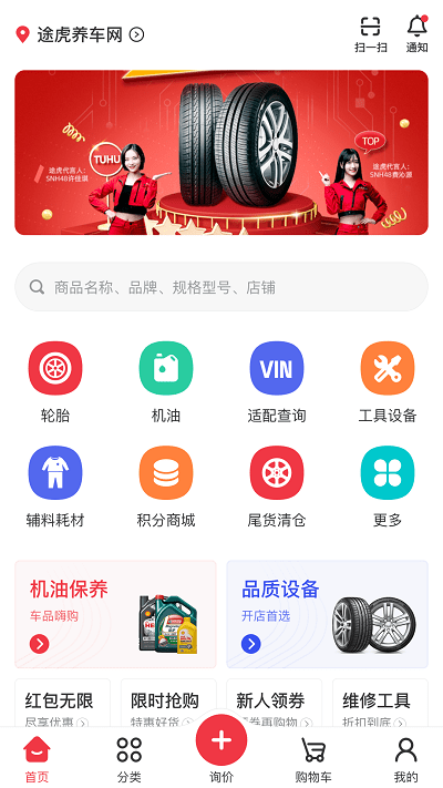 汽配龙软件官方版截图1