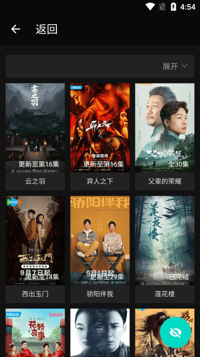 芊芊影视最新版app截图1