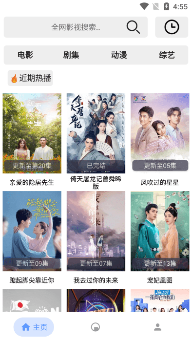 芊芊影视最新版app截图3