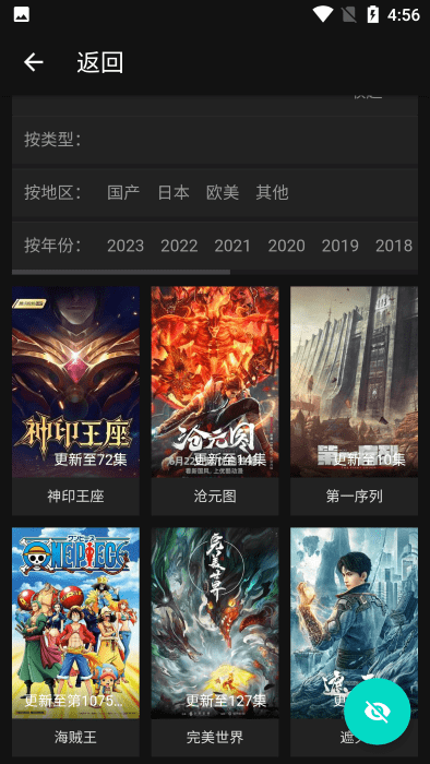 芊芊影视最新版app截图4