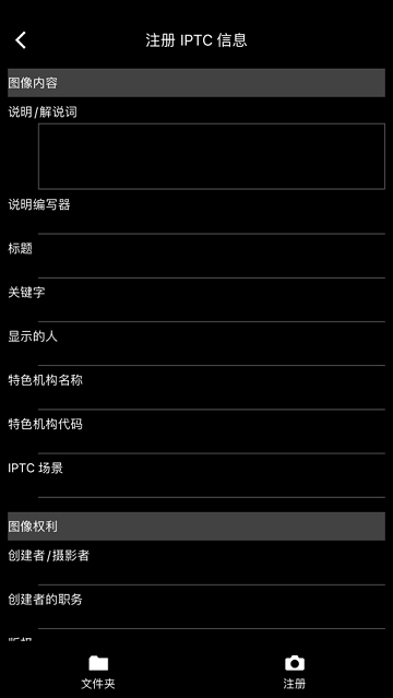 Canon Mobile File Transfer官方版截图1