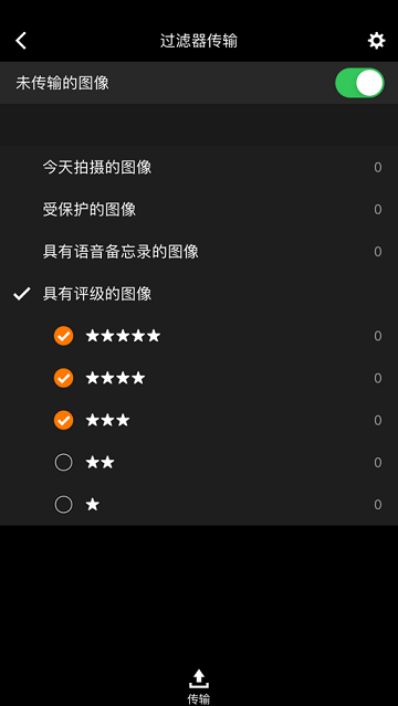 Canon Mobile File Transfer官方版截图2