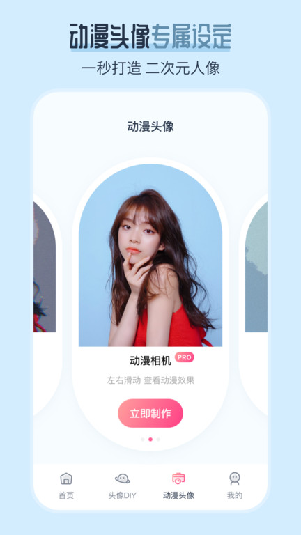 ai发型师app截图1
