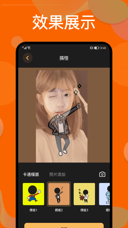 换装侠最新版截图1