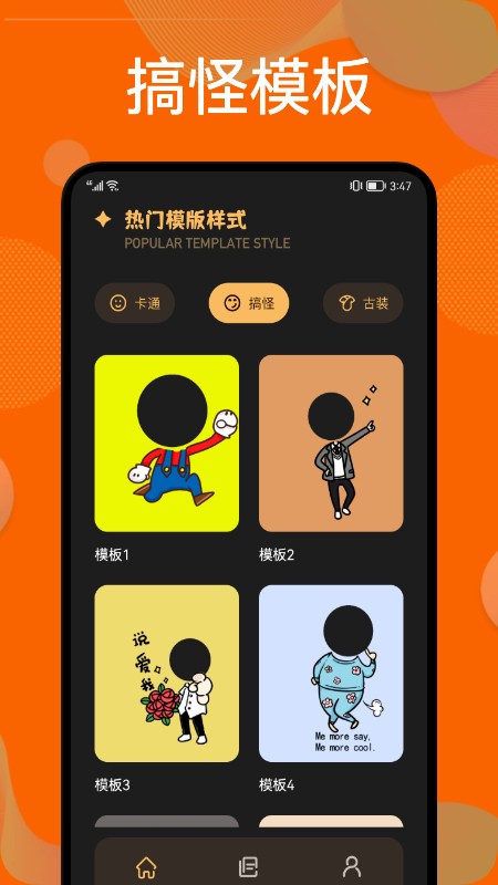 换装侠最新版截图3
