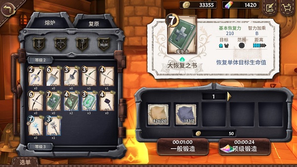 完售物语日服截图4