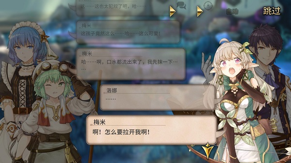 完售物语日服截图5