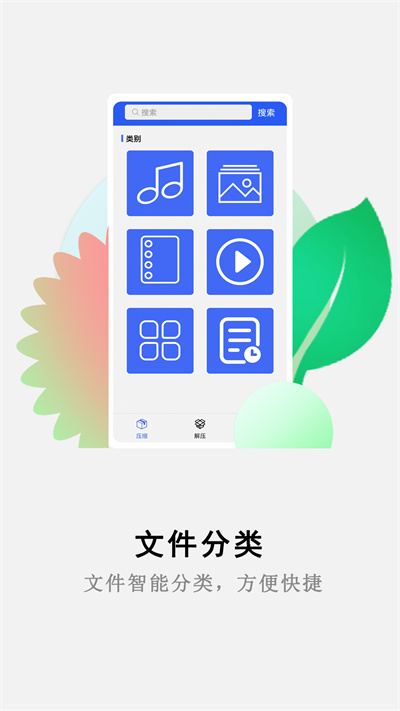 万能解压缩大师app截图4