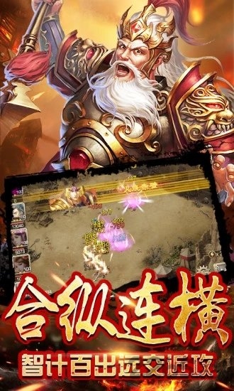 七十二计游戏截图1