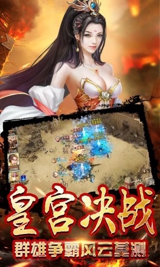 七十二计游戏截图2