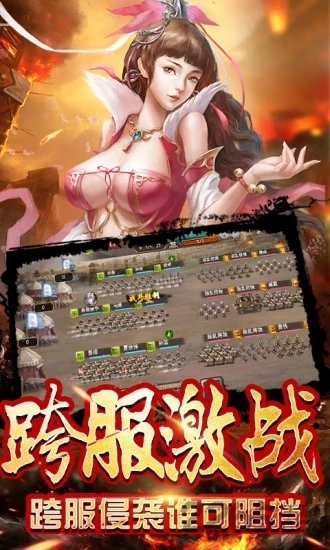 七十二计游戏截图3