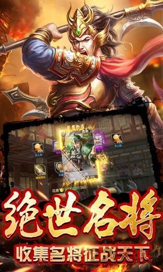 七十二计游戏截图4