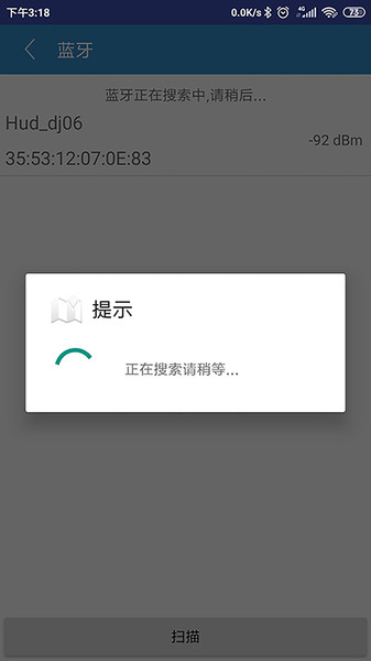 出行卫士app截图3