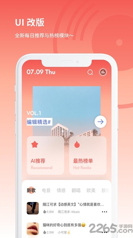 丸音官方版截图4