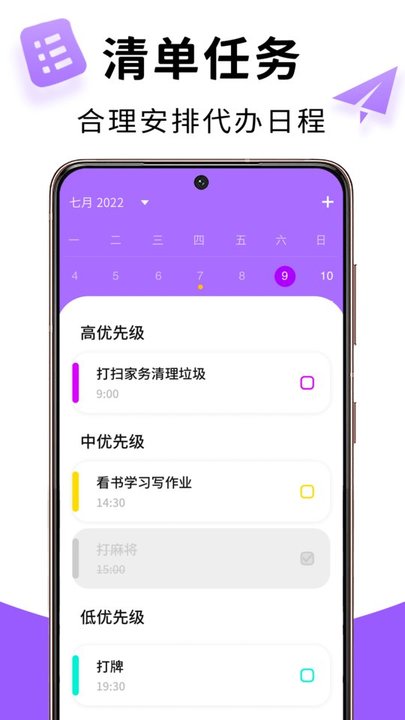 购物清单app截图1