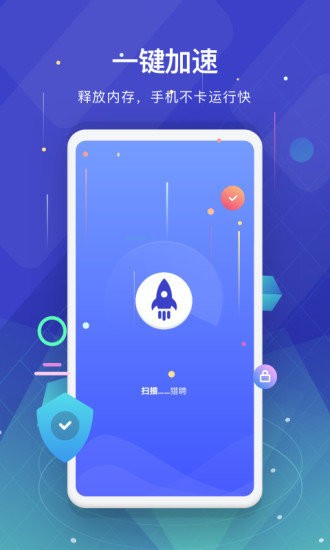 深度垃圾清理app截图1