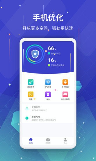 深度垃圾清理app截图2