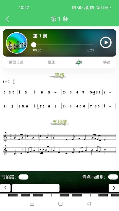 江音统教app截图2