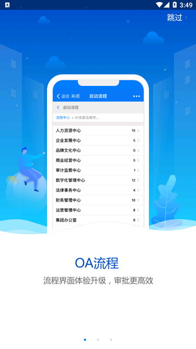 明德物管官方版截图1