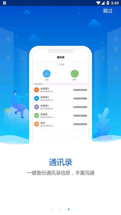 明德物管官方版截图4