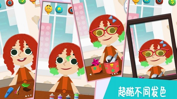 女孩时尚发型游戏截图2