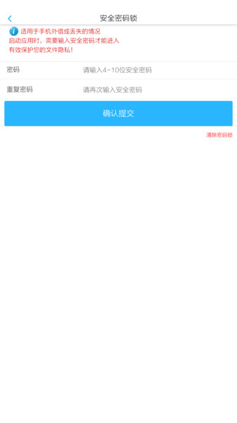 宅宅客云储存软件截图1
