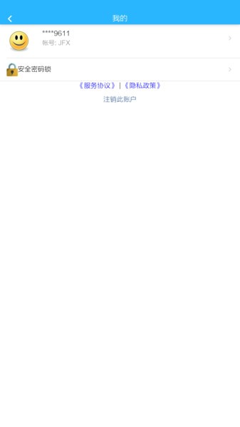 宅宅客云储存软件截图4