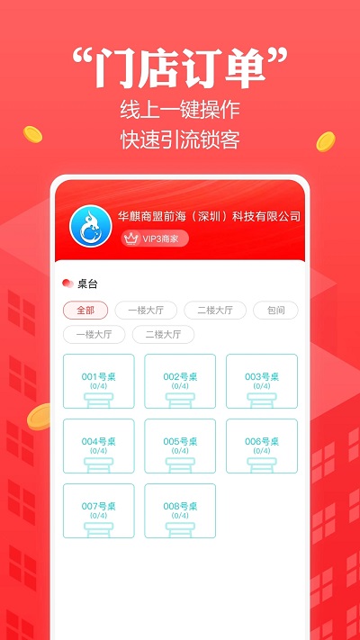 创收贝官方版截图1